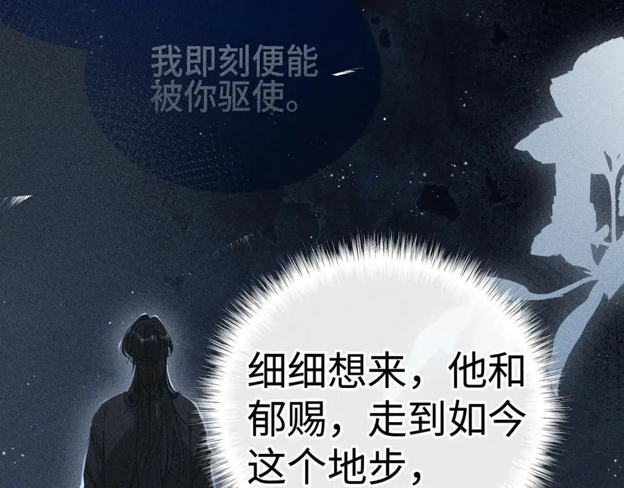 48 我心亦卑劣89