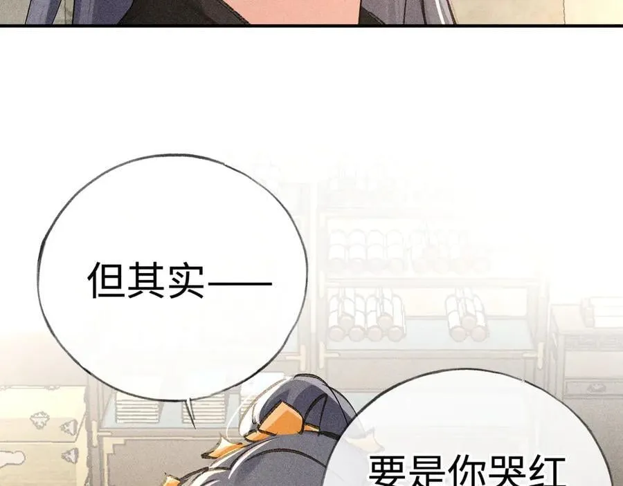 49 若你哭红眼99