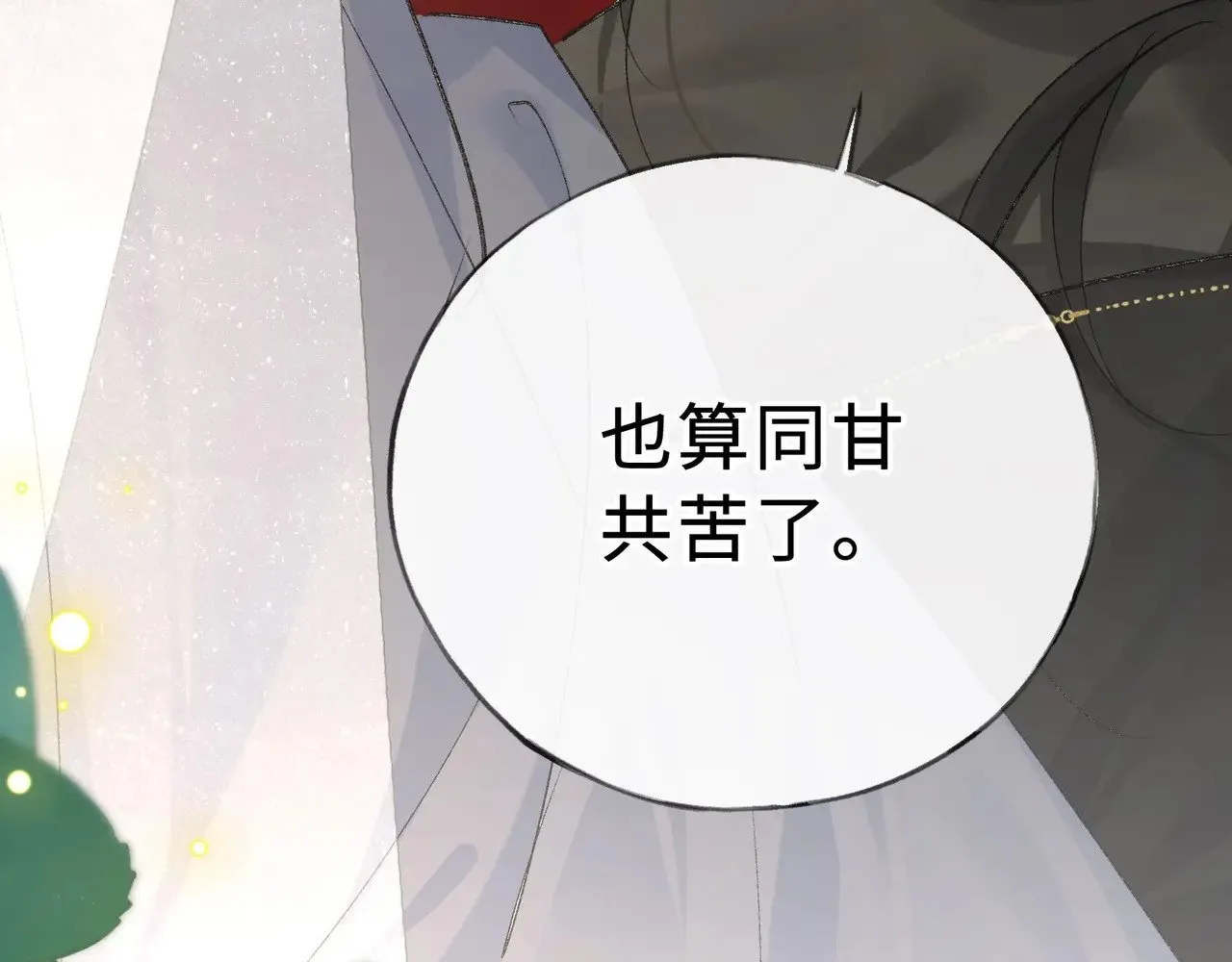 46 你给我解解苦90