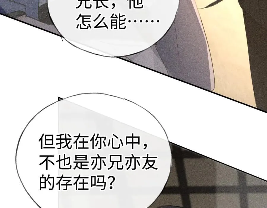 49 若你哭红眼9