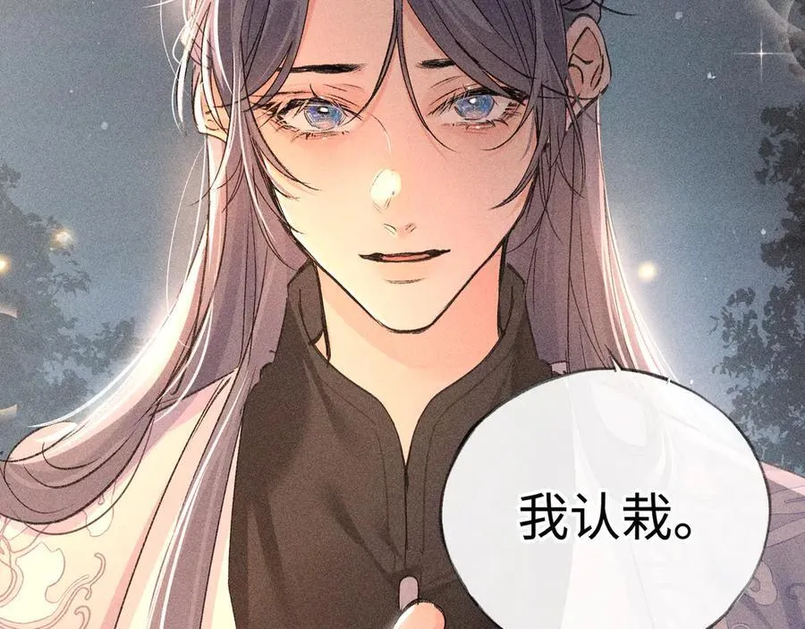 50 若如此，他认栽101