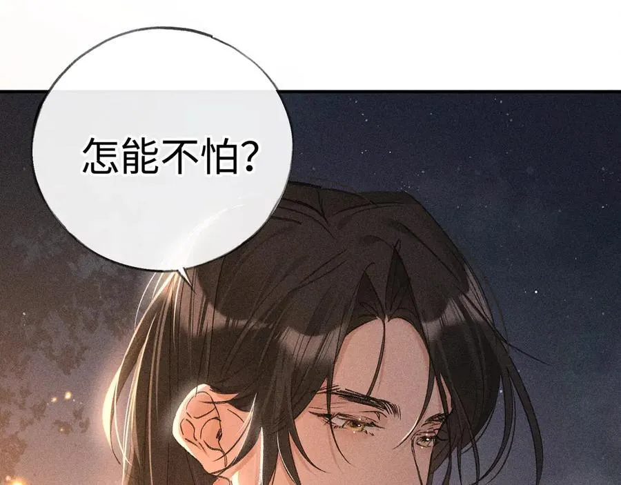 50 若如此，他认栽111