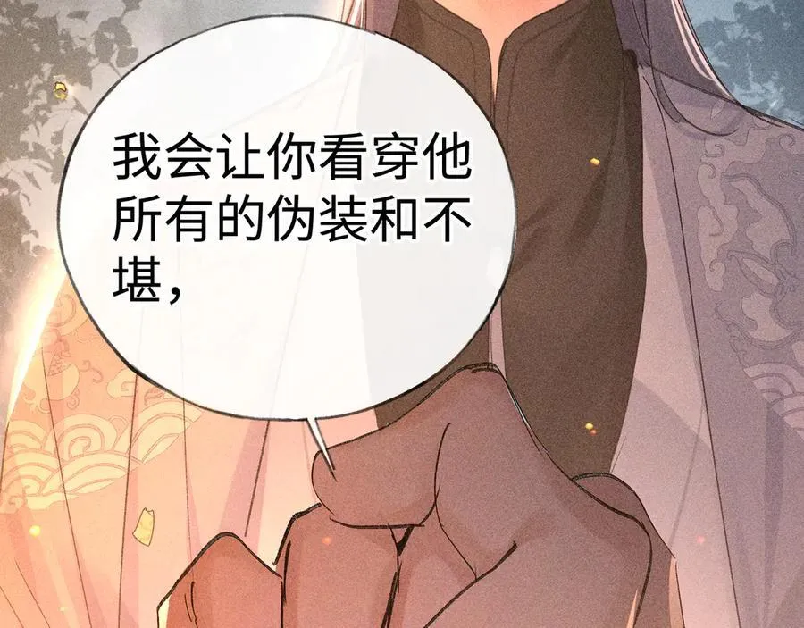 50 若如此，他认栽85