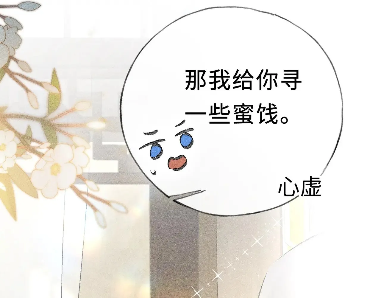 46 你给我解解苦53