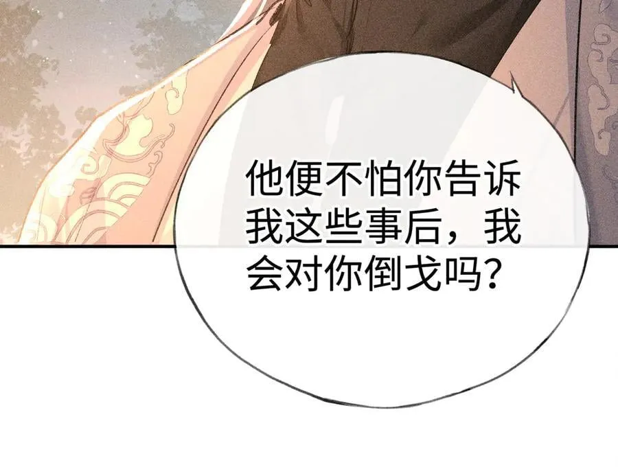 50 若如此，他认栽110