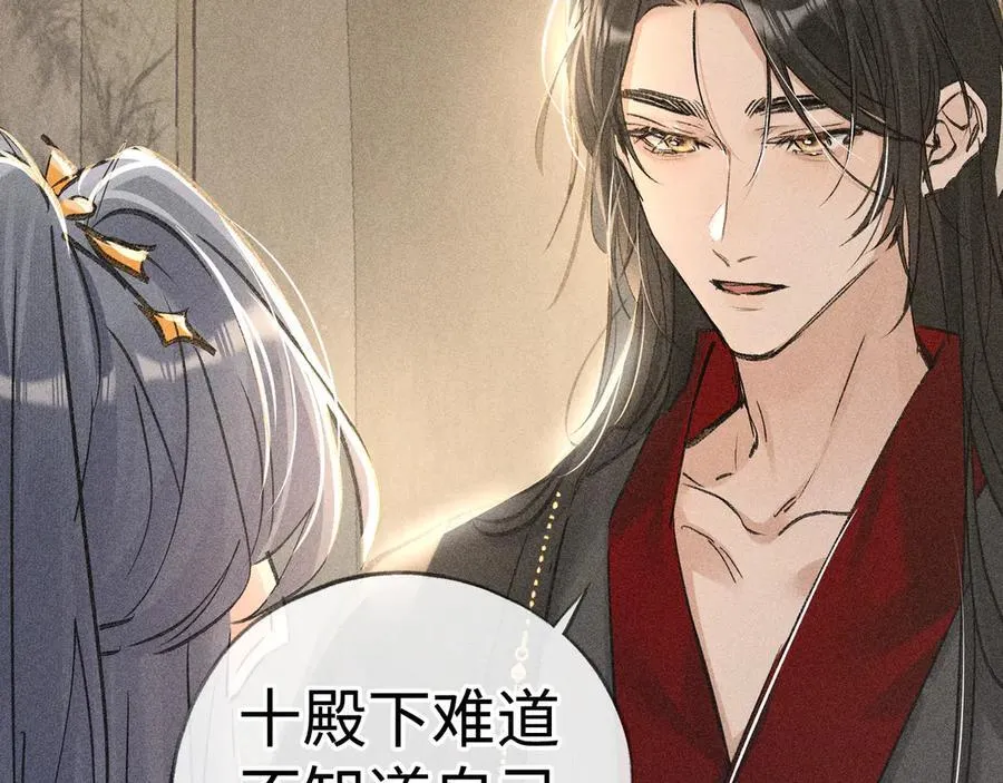 49 若你哭红眼107