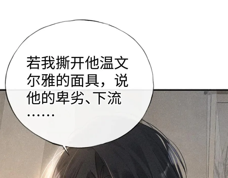 48 我心亦卑劣119