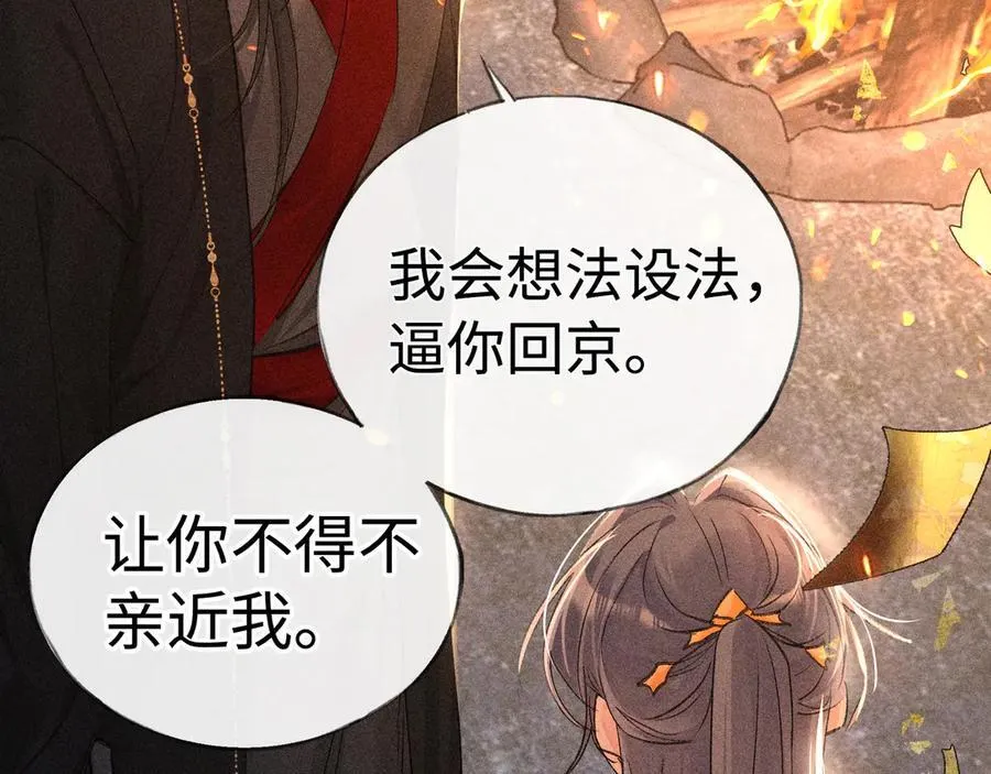 50 若如此，他认栽81