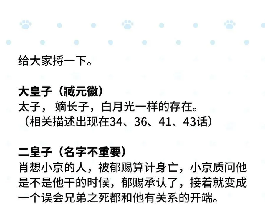 48 我心亦卑劣127