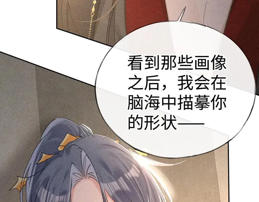 49 若你哭红眼13