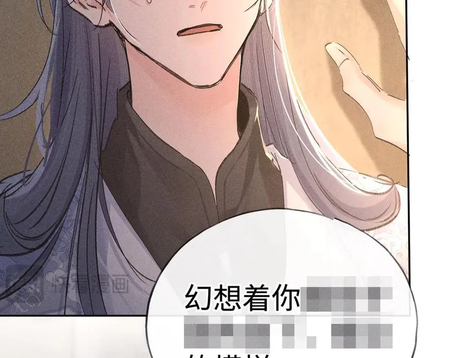 49 若你哭红眼15