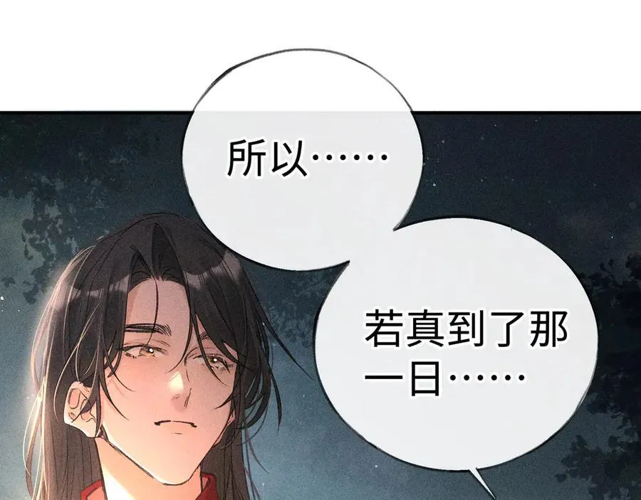 50 若如此，他认栽51
