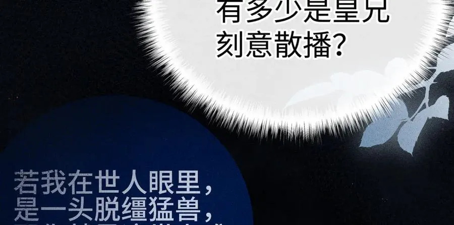 48 我心亦卑劣86