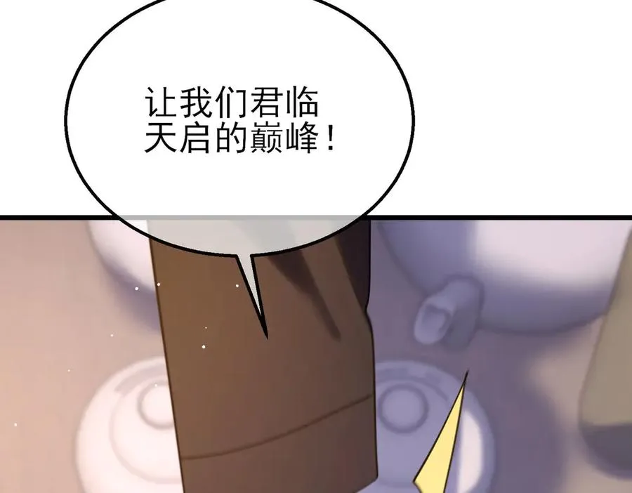 第56话 “永恒巅峰”公会成立！103