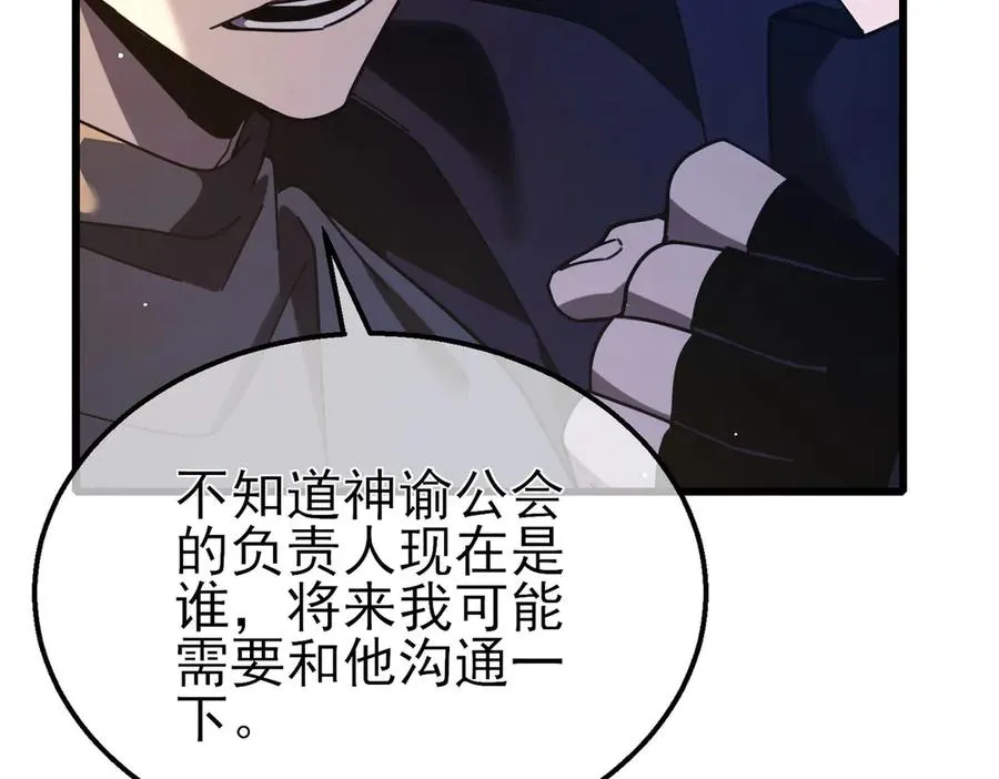 第55话 组建小队与公会103