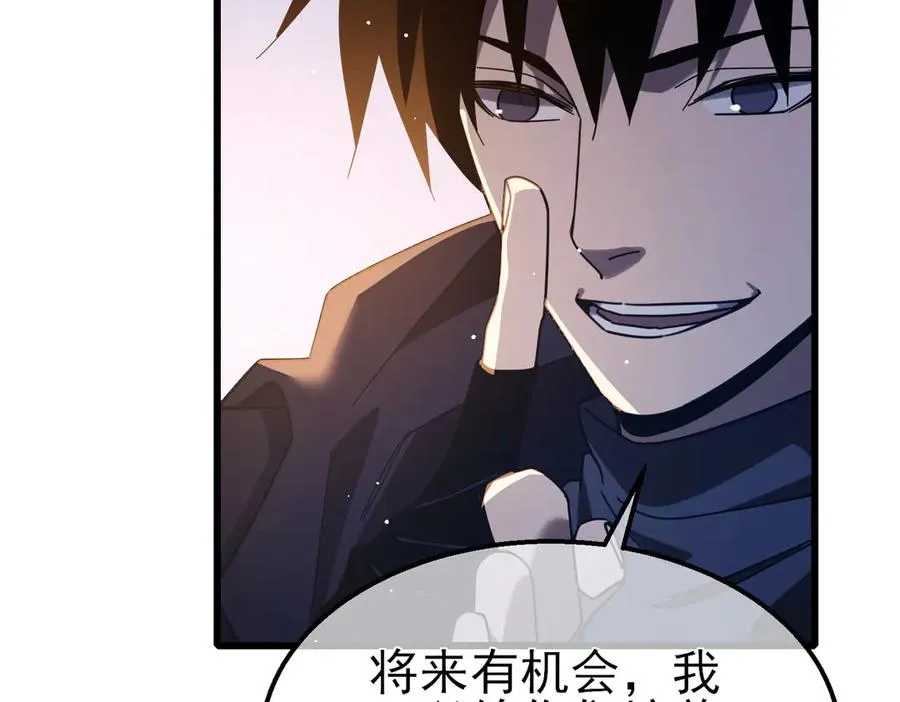 第55话 组建小队与公会93
