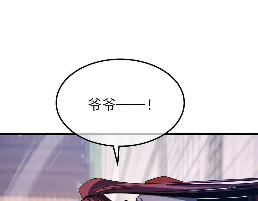 第56话 “永恒巅峰”公会成立！21