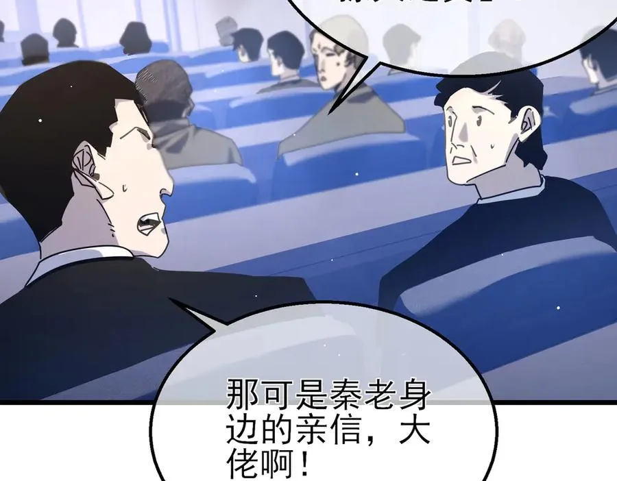 第53话 云霸学府的挑衅117