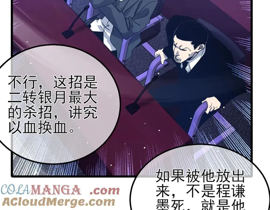 第54话 100%施展完美格挡！120