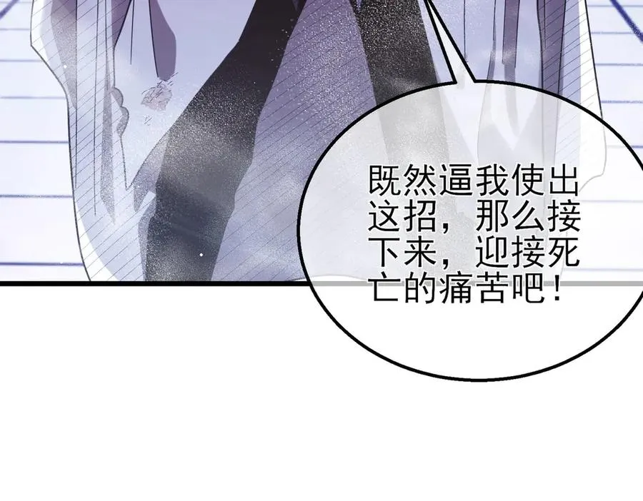第54话 100%施展完美格挡！113