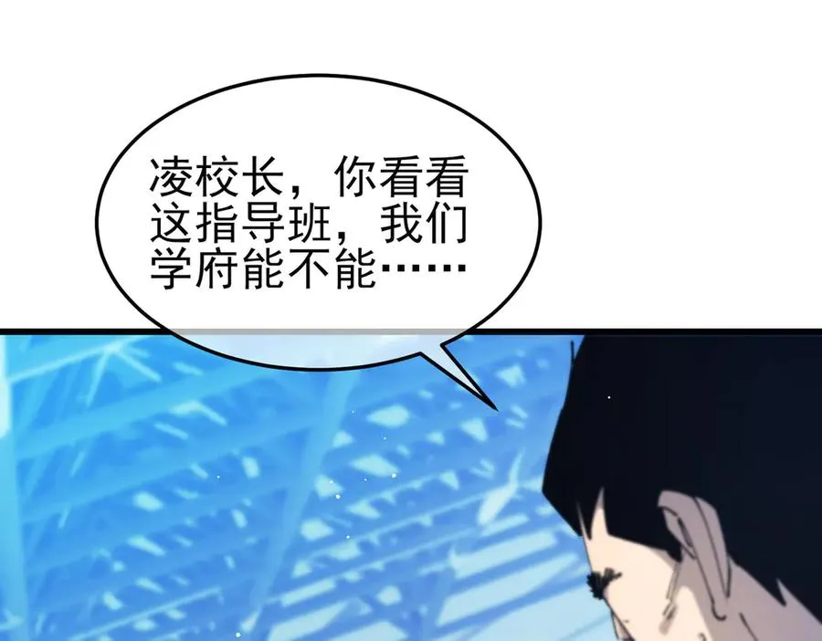 第55话 组建小队与公会31