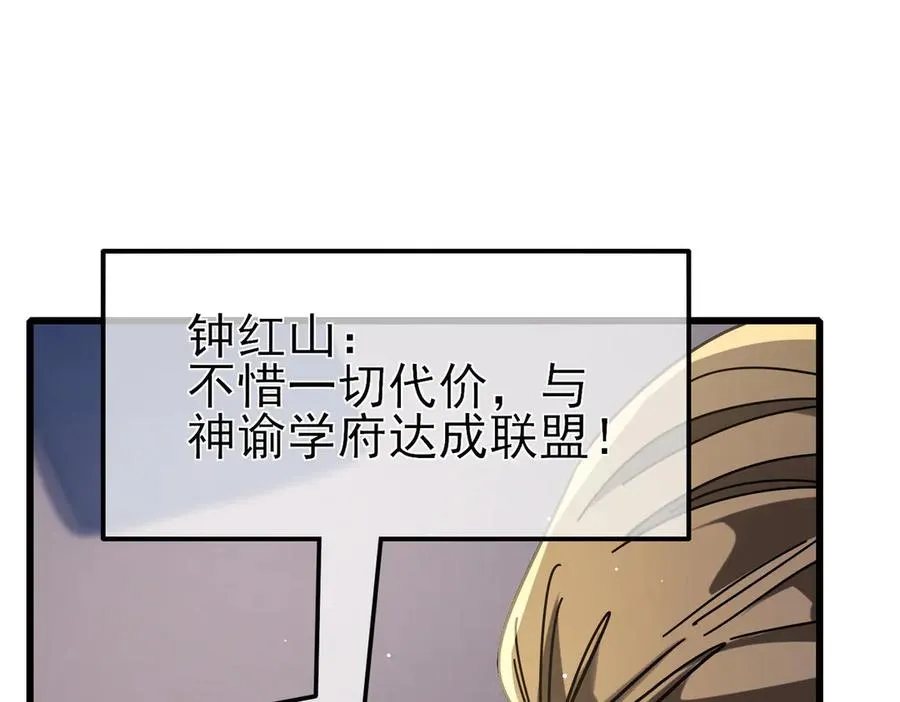 第53话 云霸学府的挑衅143