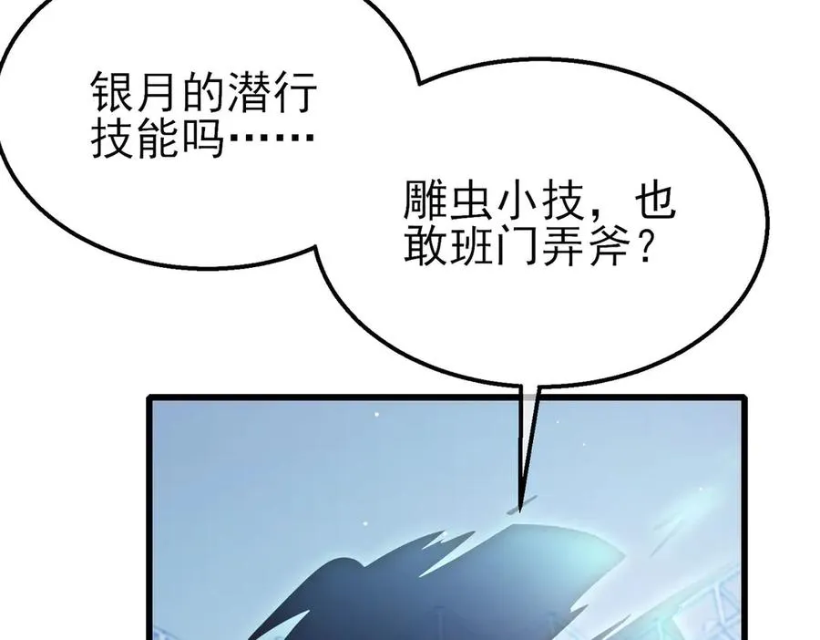 第54话 100%施展完美格挡！37