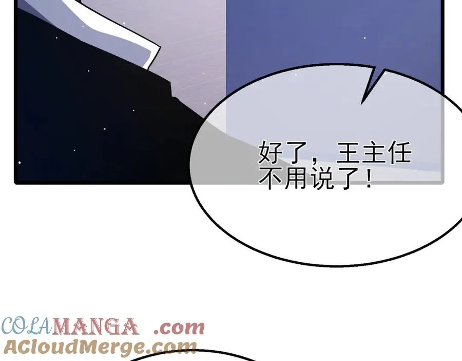 第53话 云霸学府的挑衅80