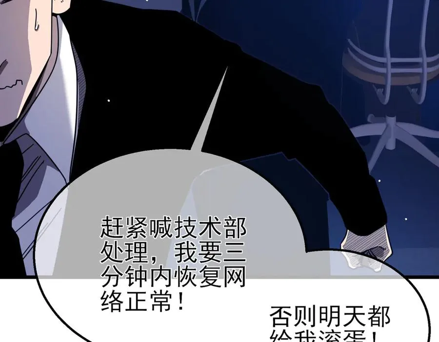 第54话 100%施展完美格挡！10