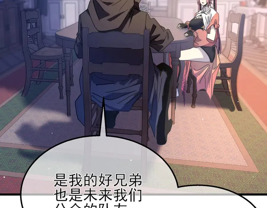 第56话 “永恒巅峰”公会成立！53