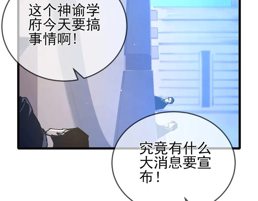 第53话 云霸学府的挑衅7