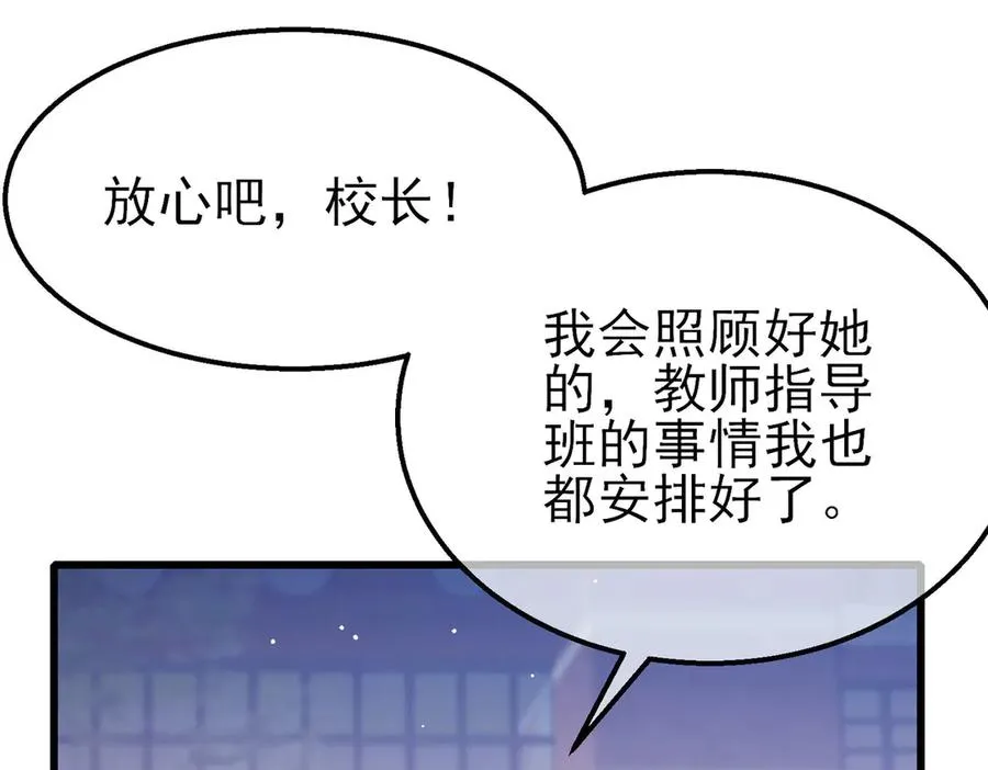 第56话 “永恒巅峰”公会成立！9