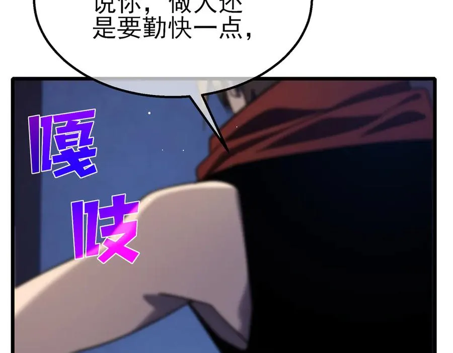 第56话 “永恒巅峰”公会成立！55