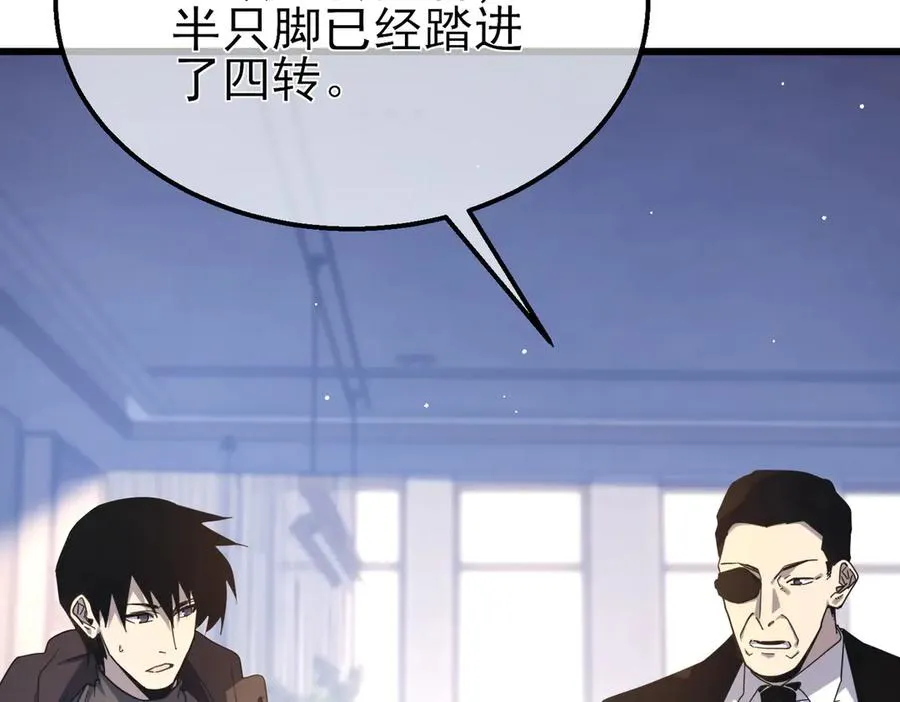 第55话 组建小队与公会107