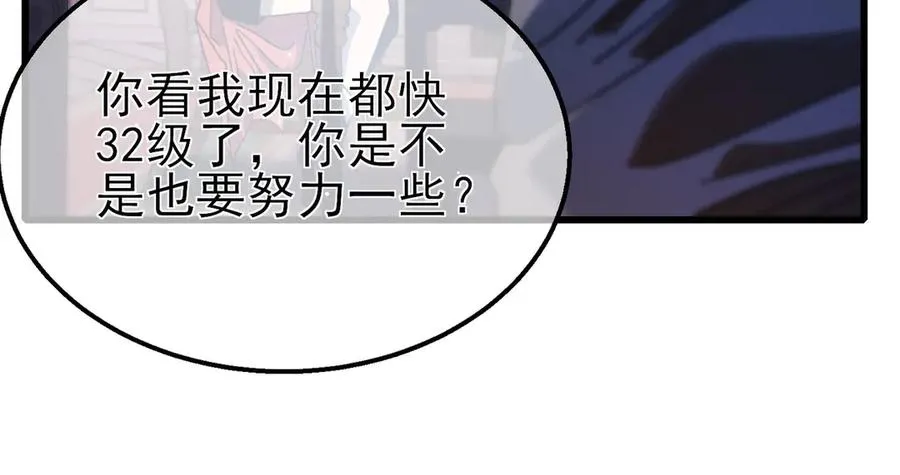 第56话 “永恒巅峰”公会成立！57