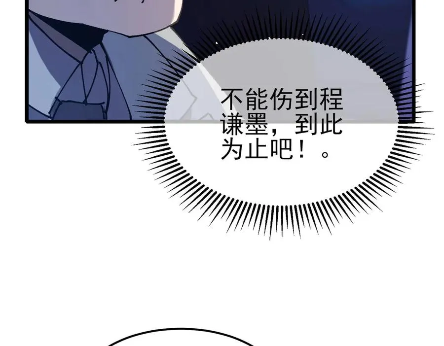 第54话 100%施展完美格挡！133