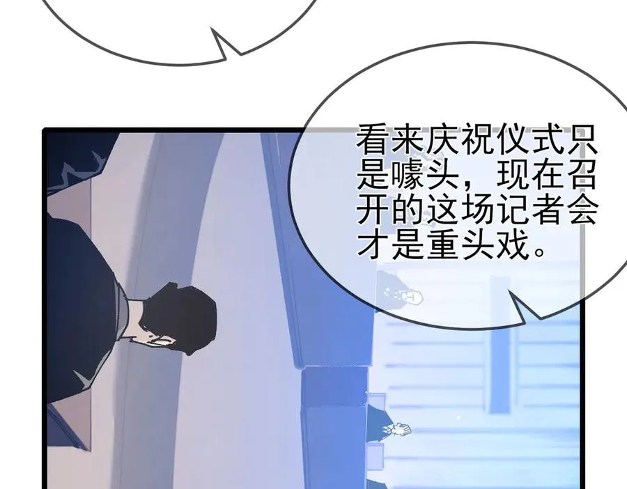 第53话 云霸学府的挑衅5