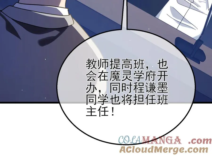第53话 云霸学府的挑衅148