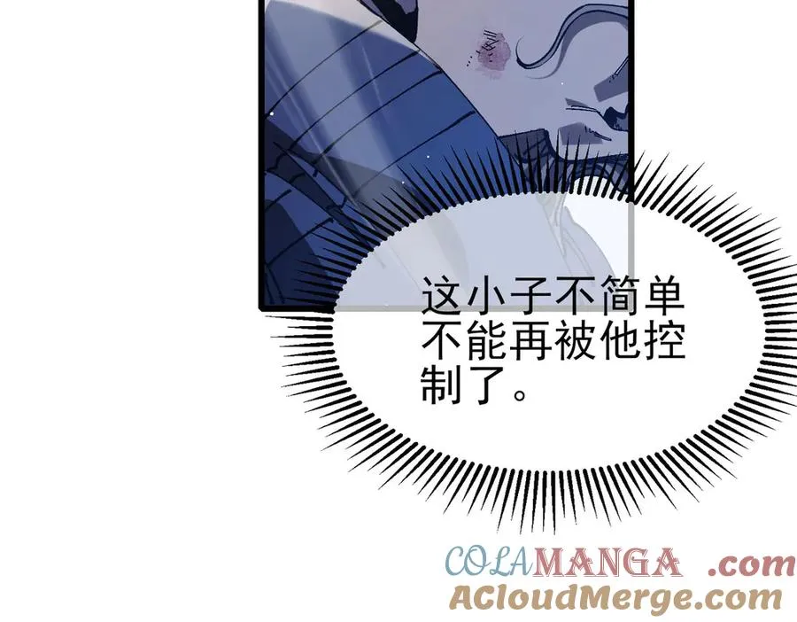 第54话 100%施展完美格挡！76