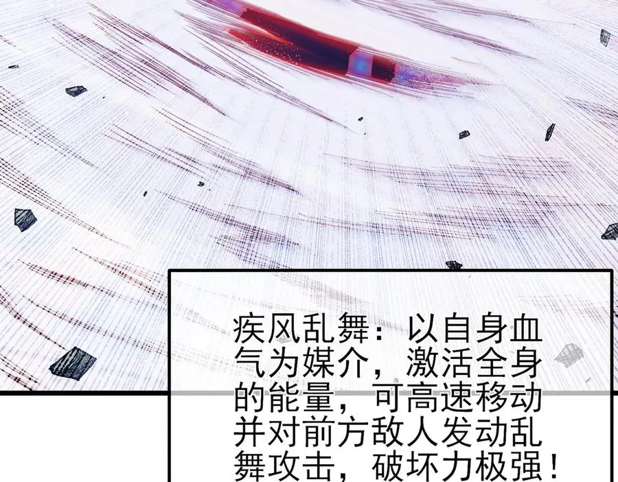 第54话 100%施展完美格挡！117