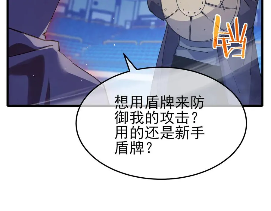 第54话 100%施展完美格挡！138