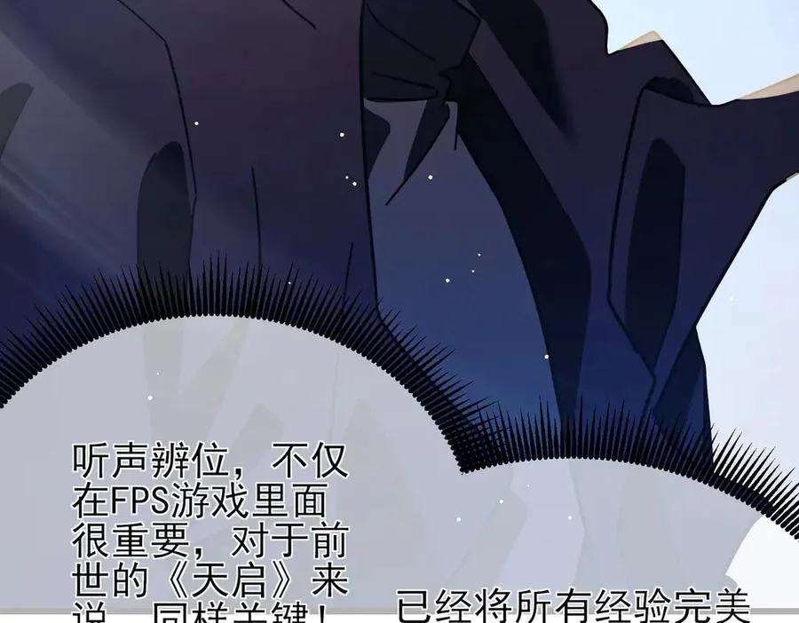 第54话 100%施展完美格挡！106