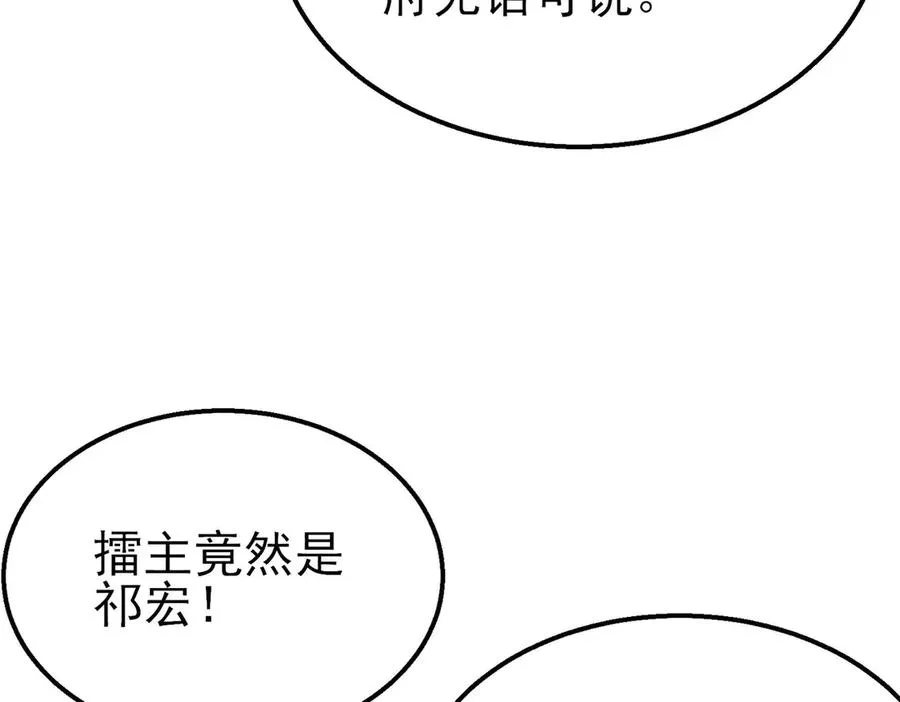 第53话 云霸学府的挑衅87