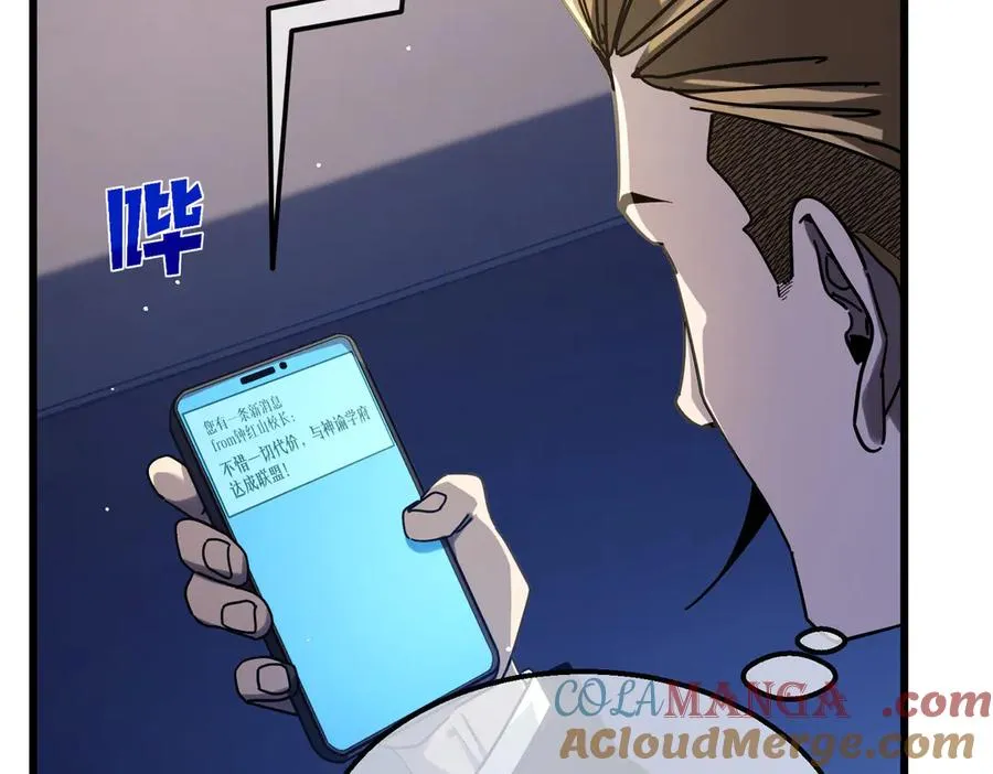第53话 云霸学府的挑衅144