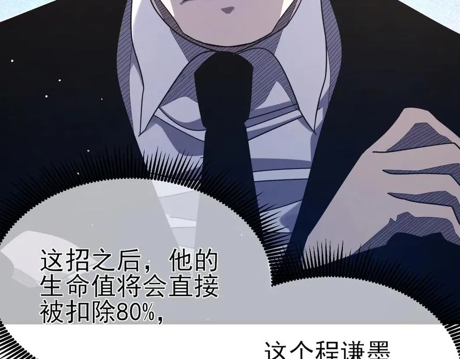 第54话 100%施展完美格挡！123