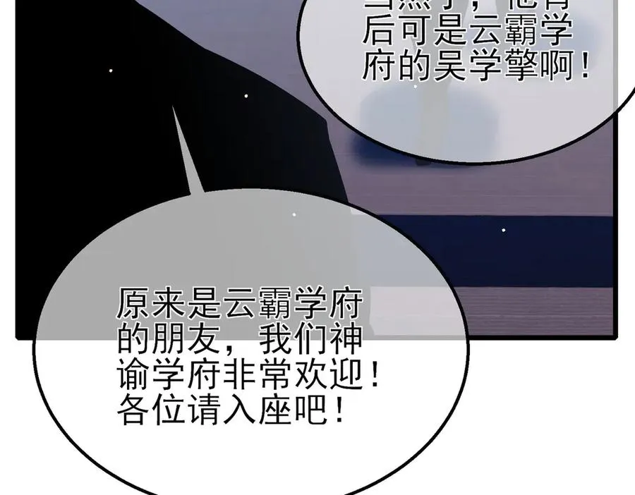 第53话 云霸学府的挑衅57