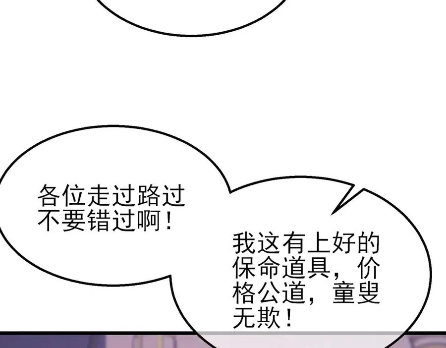 第56话 “永恒巅峰”公会成立！155