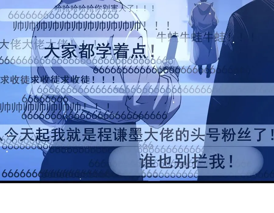 第55话 组建小队与公会53