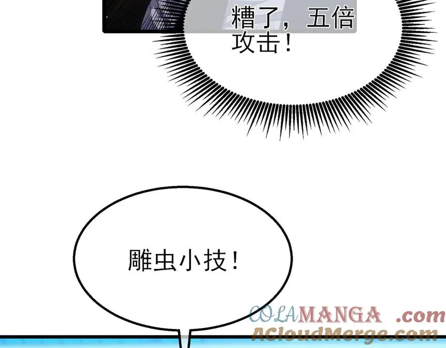 第54话 100%施展完美格挡！96
