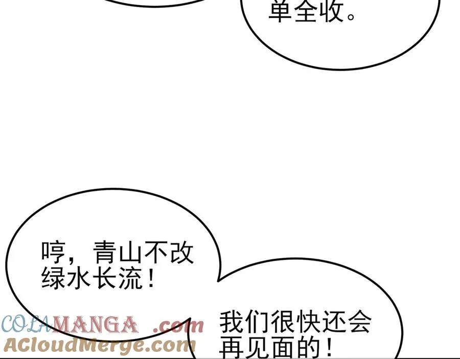 第55话 组建小队与公会24